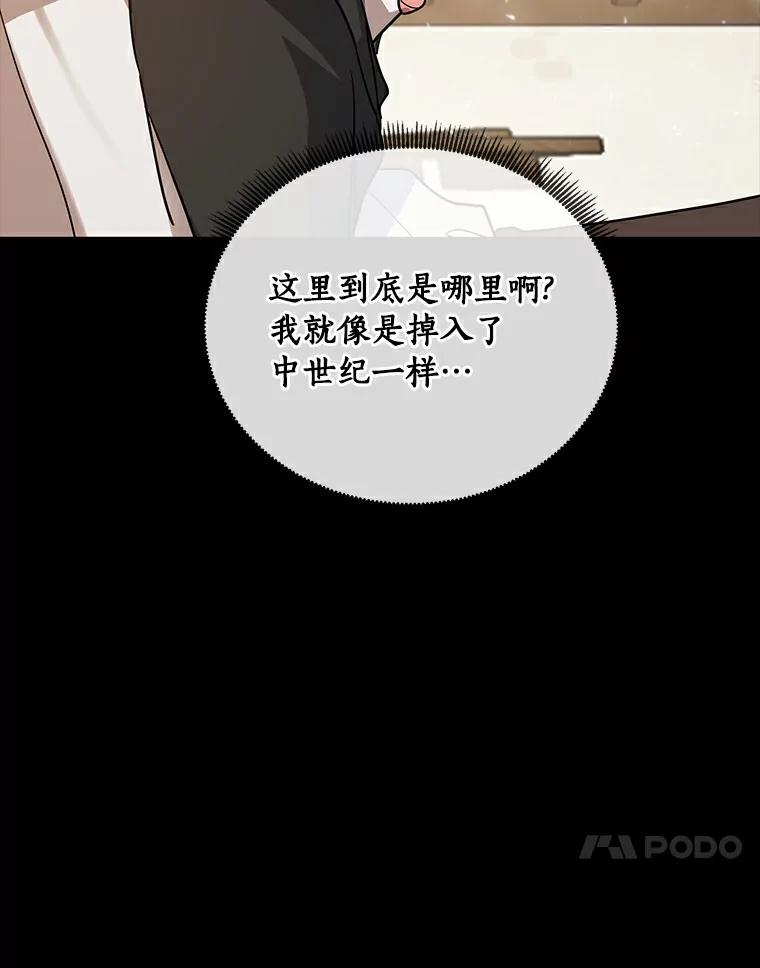 《舌尖上的魔法师》16.救命恩人 第44页