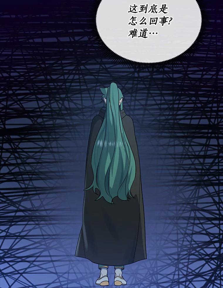 《舌尖上的魔法师》16.救命恩人 第75页