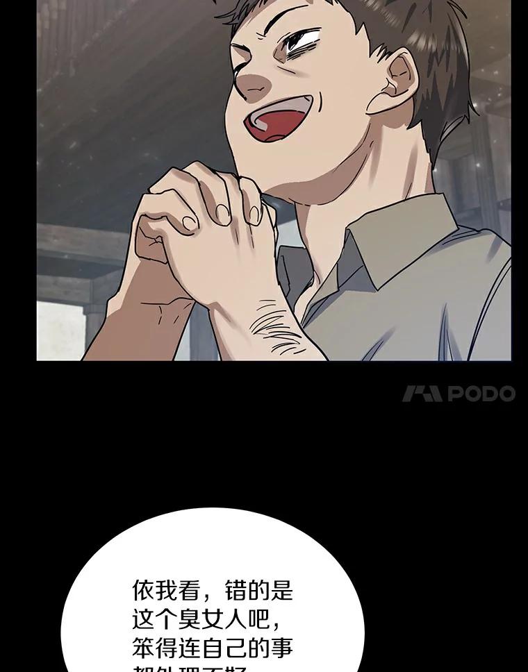《舌尖上的魔法师》16.救命恩人 第51页