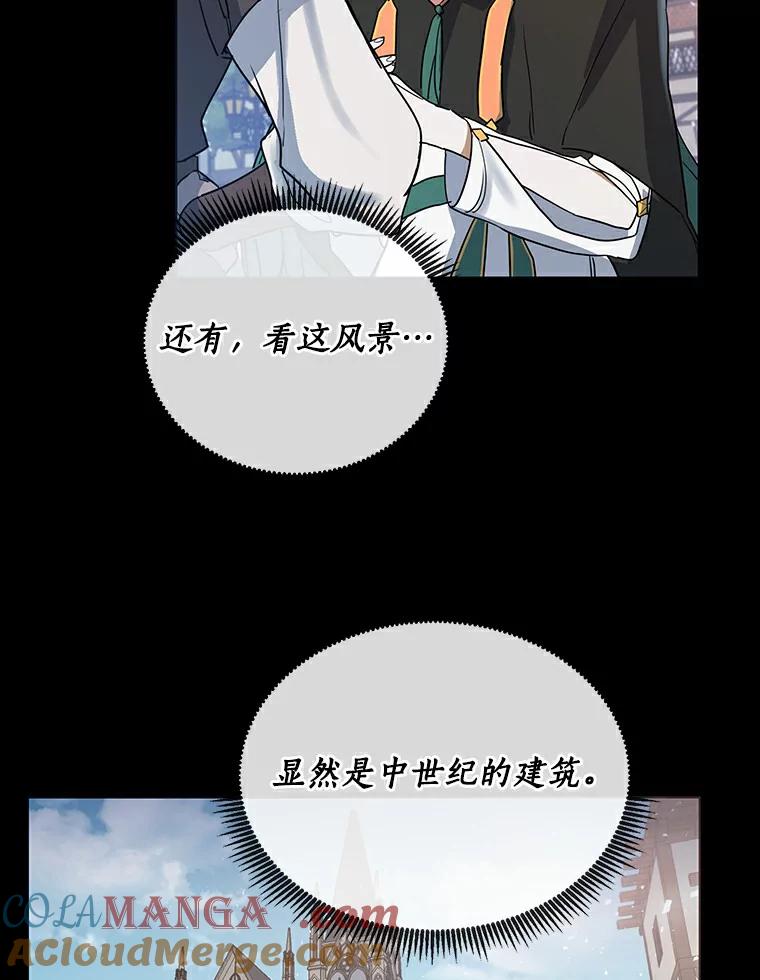 《舌尖上的魔法师》16.救命恩人 第73页