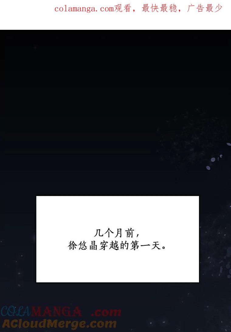 《舌尖上的魔法师》16.救命恩人 第1页