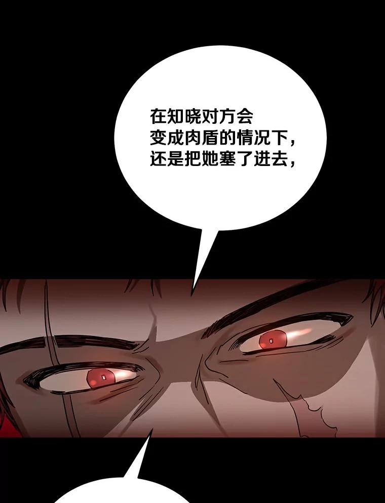 《舌尖上的魔法师》16.救命恩人 第62页