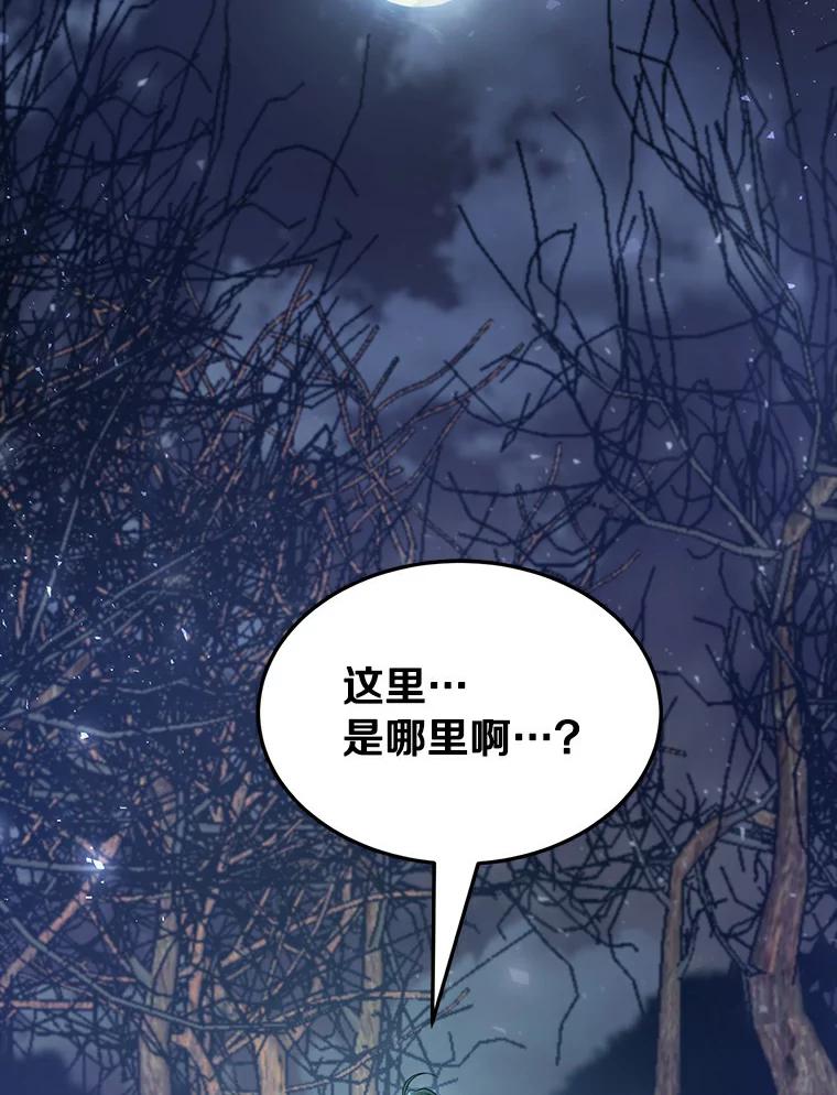 《舌尖上的魔法师》16.救命恩人 第3页
