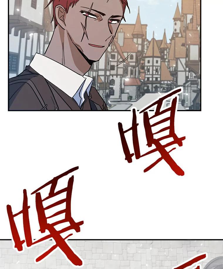 《舌尖上的魔法师》16.救命恩人 第95页