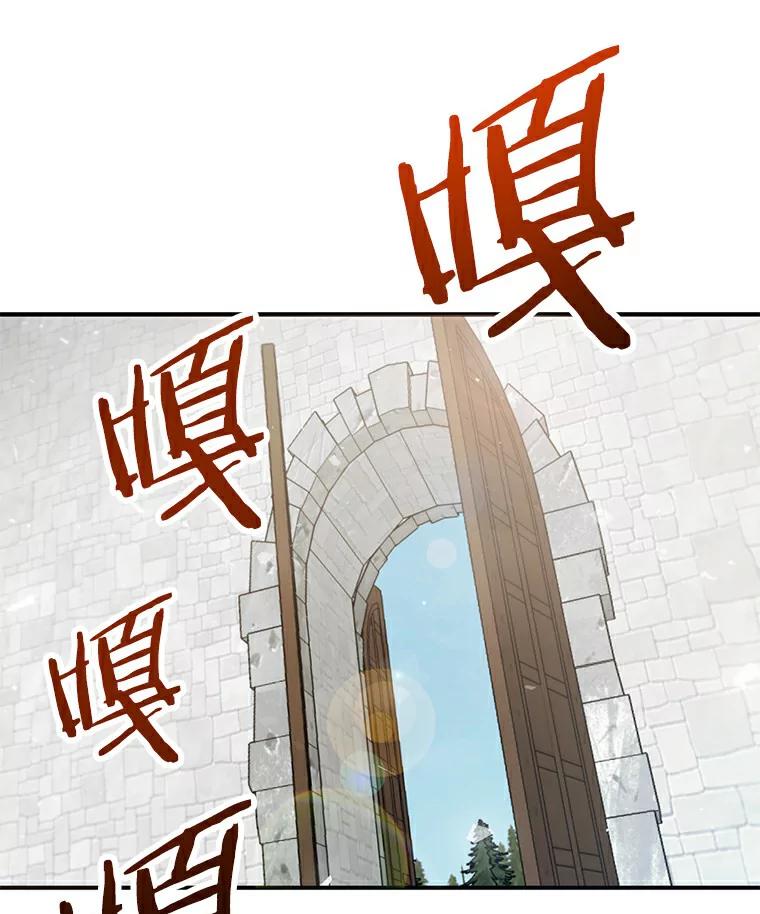 《舌尖上的魔法师》16.救命恩人 第92页