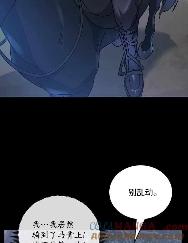《舌尖上的魔法师》16.救命恩人 第28页