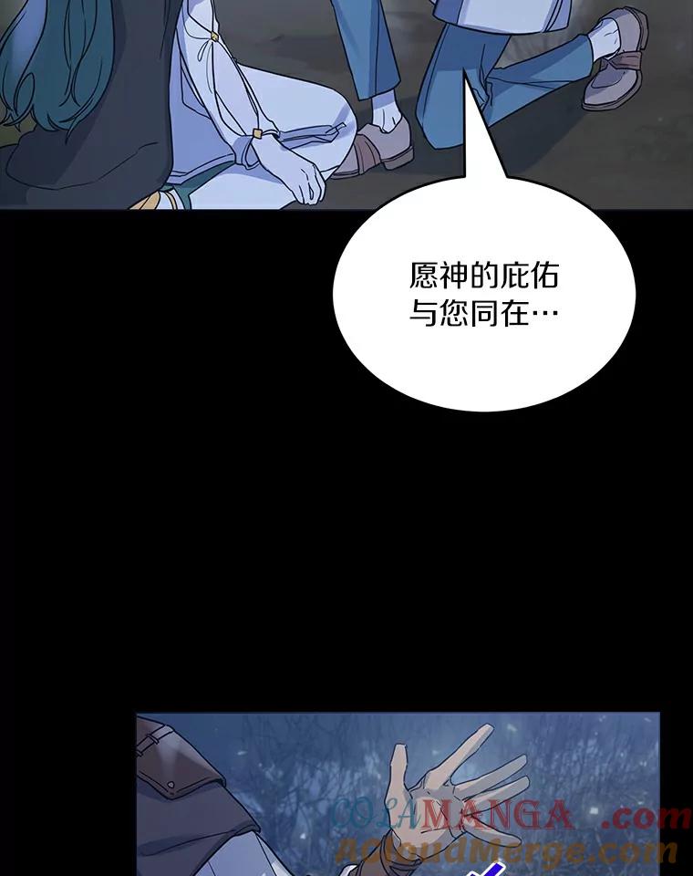 《舌尖上的魔法师》16.救命恩人 第16页