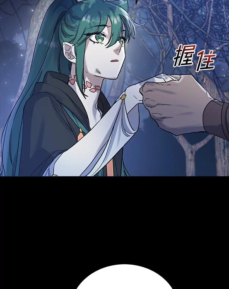 《舌尖上的魔法师》16.救命恩人 第21页
