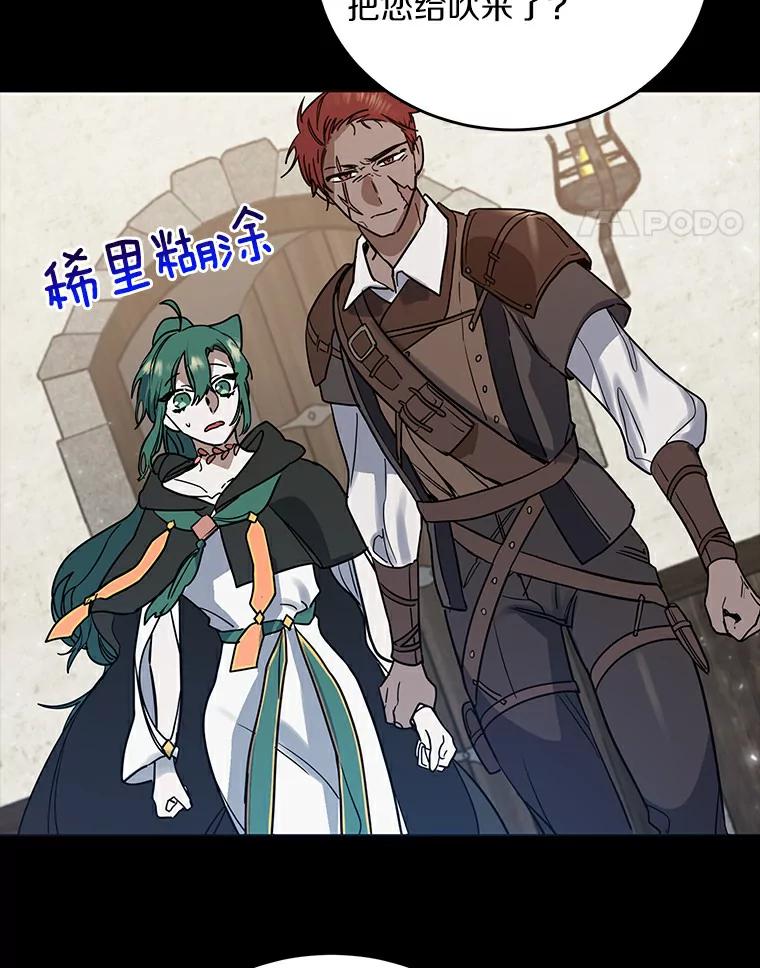 《舌尖上的魔法师》16.救命恩人 第48页