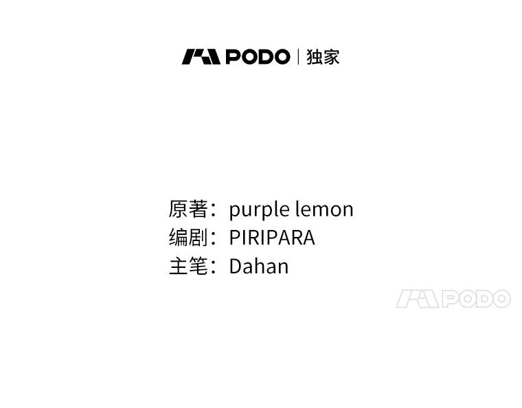 《舌尖上的魔法师》17.再次借宿 第11页