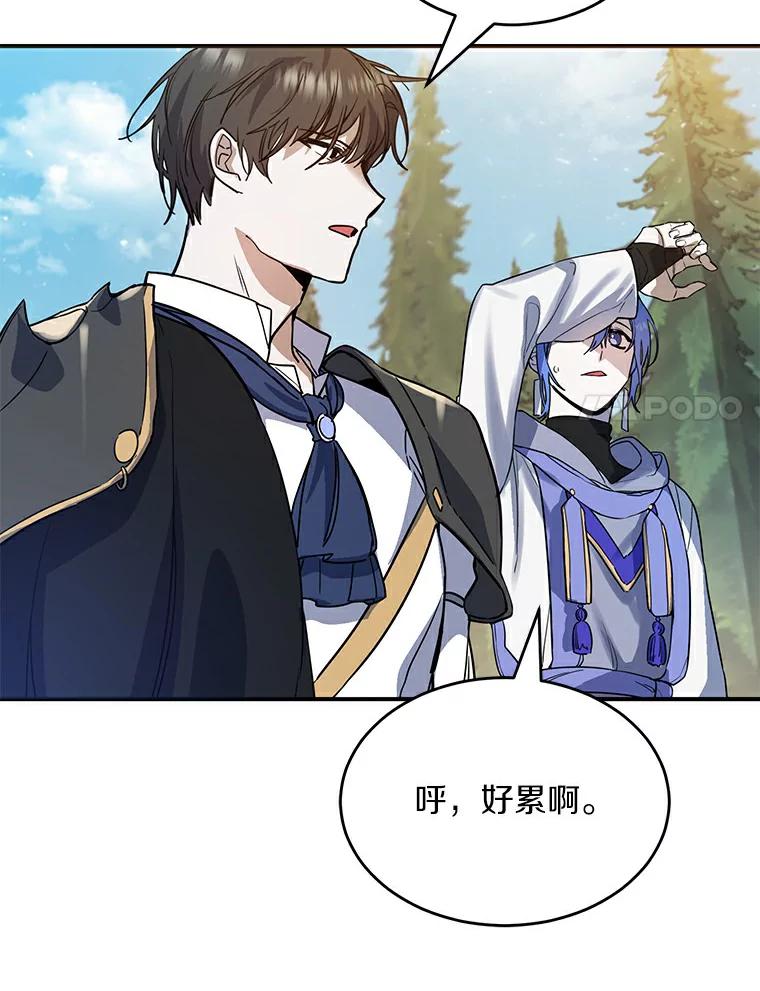 《舌尖上的魔法师》17.再次借宿 第28页
