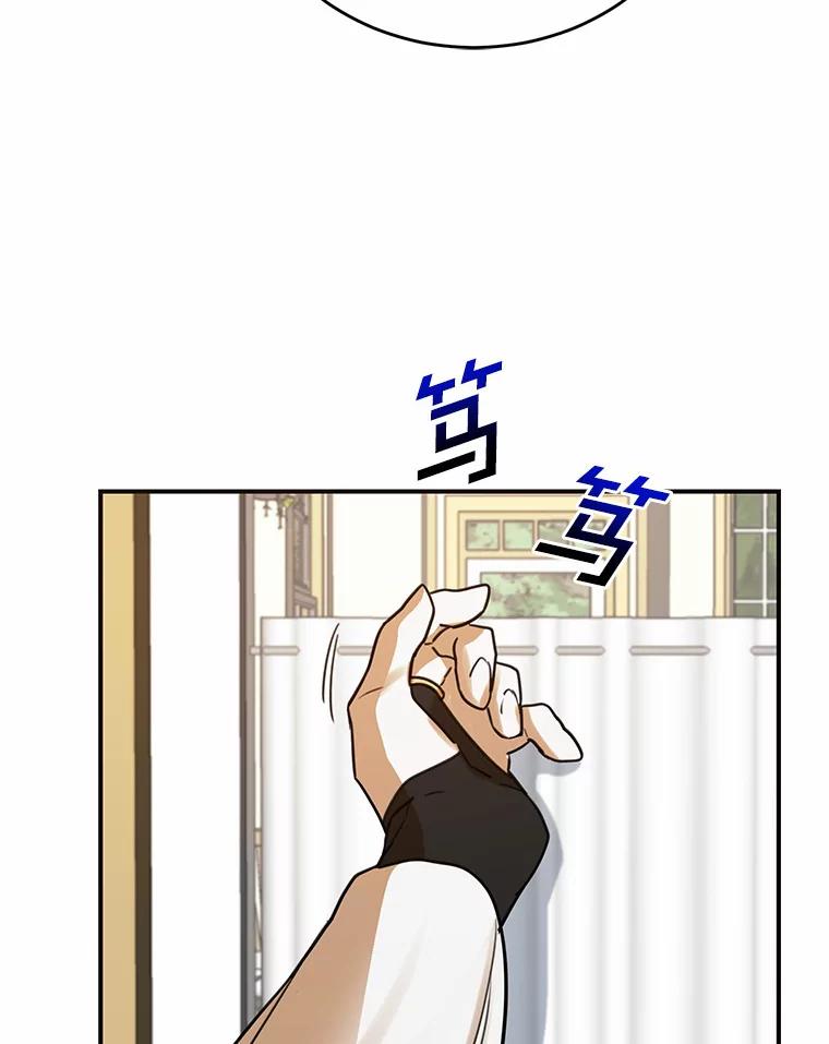 《舌尖上的魔法师》17.再次借宿 第50页