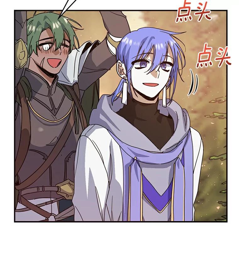 《舌尖上的魔法师》17.再次借宿 第47页