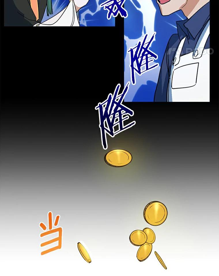 《舌尖上的魔法师》17.再次借宿 第76页