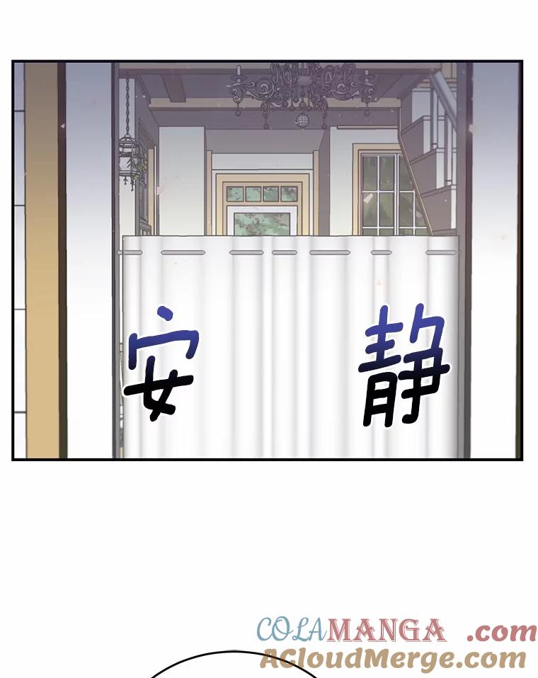 《舌尖上的魔法师》17.再次借宿 第53页