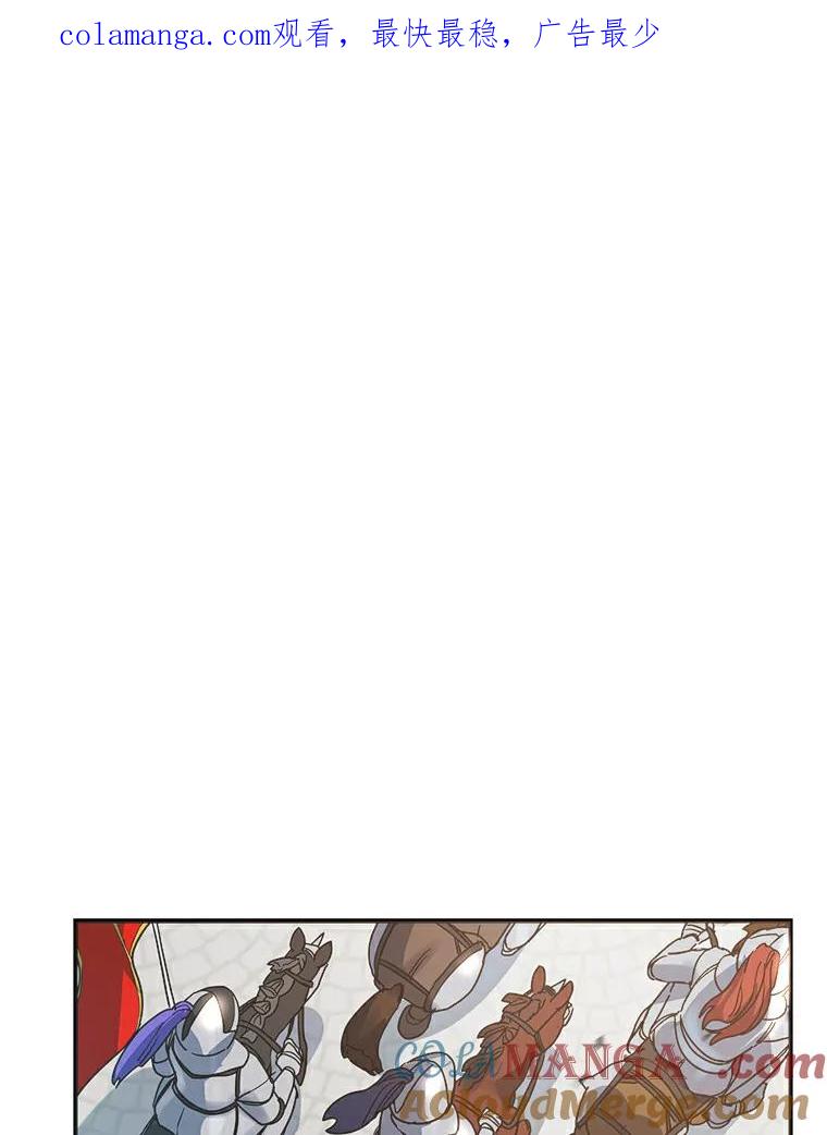 《舌尖上的魔法师》17.再次借宿 第1页