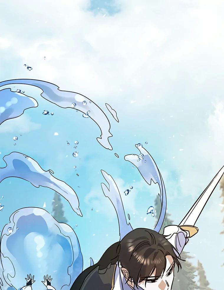 《舌尖上的魔法师》17.再次借宿 第19页