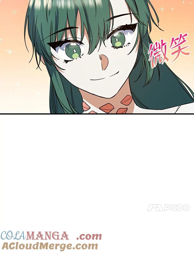 《舌尖上的魔法师》17.再次借宿 第109页