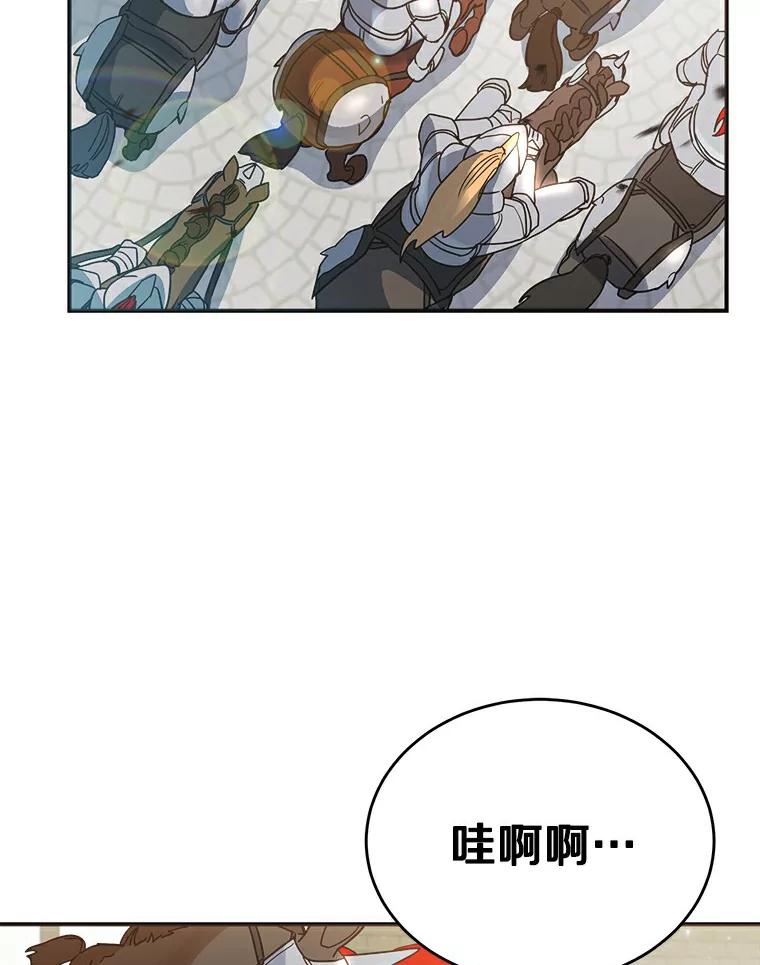 《舌尖上的魔法师》17.再次借宿 第2页