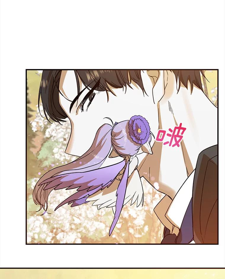 《舌尖上的魔法师》17.再次借宿 第64页
