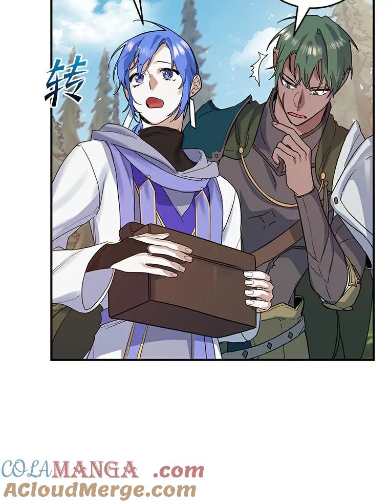 《舌尖上的魔法师》17.再次借宿 第33页