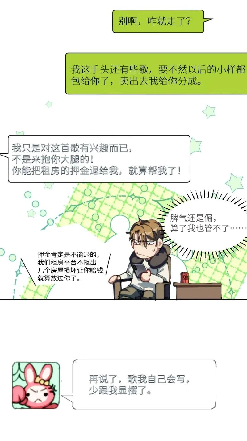 《我真没想当救世主啊！》第19话 18.钟蕾，你太可怕了！ 第24页