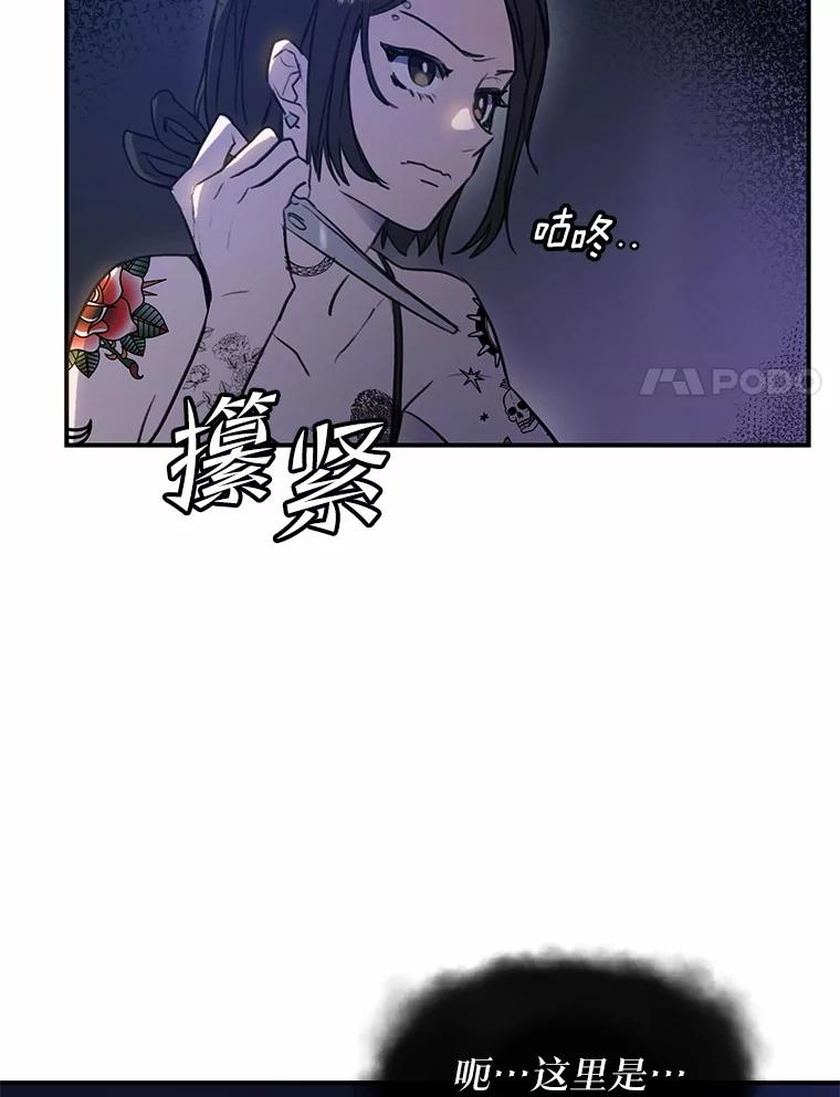 《舌尖上的魔法师》1.魔法世界 第68页