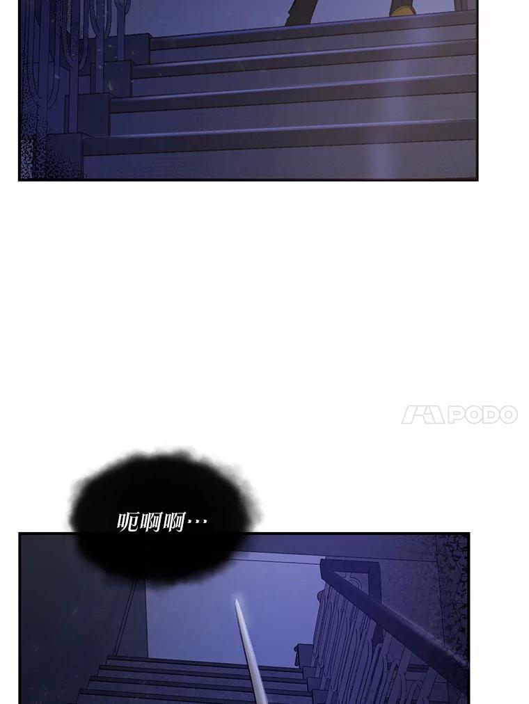 《舌尖上的魔法师》1.魔法世界 第71页