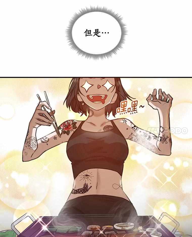 《舌尖上的魔法师》1.魔法世界 第51页