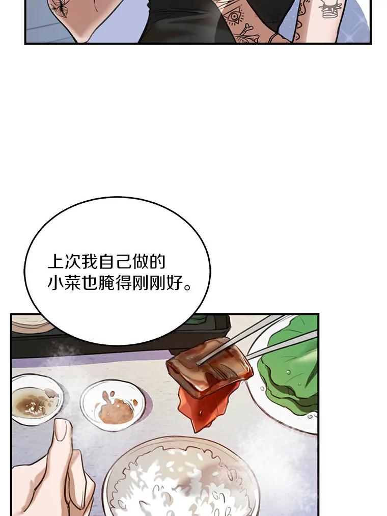 《舌尖上的魔法师》1.魔法世界 第42页
