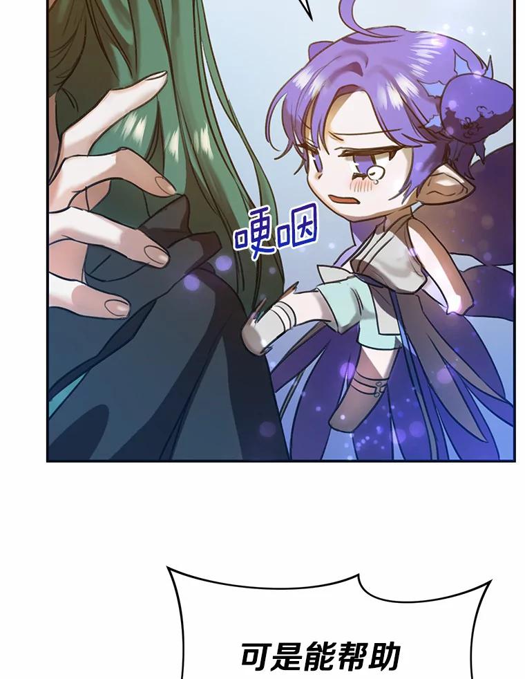 《舌尖上的魔法师》1.魔法世界 第90页