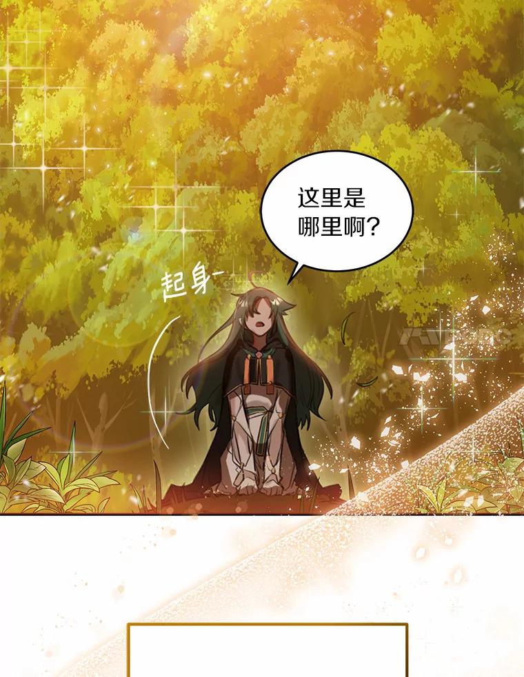 《舌尖上的魔法师》1.魔法世界 第84页
