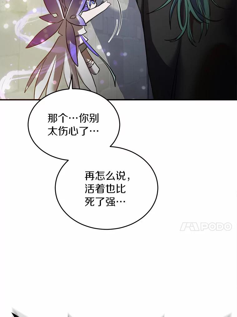 《舌尖上的魔法师》1.魔法世界 第100页