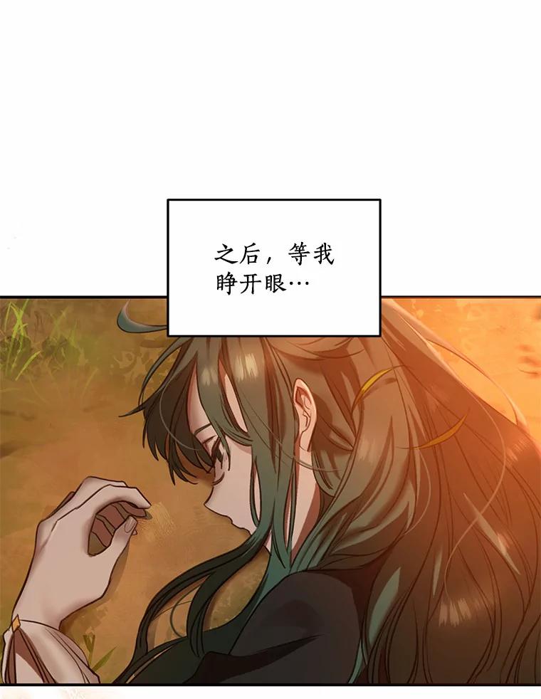 《舌尖上的魔法师》1.魔法世界 第82页