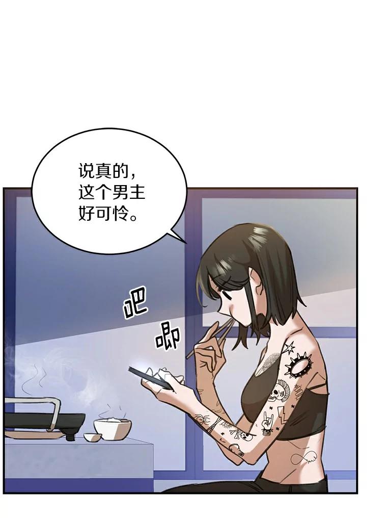《舌尖上的魔法师》1.魔法世界 第47页