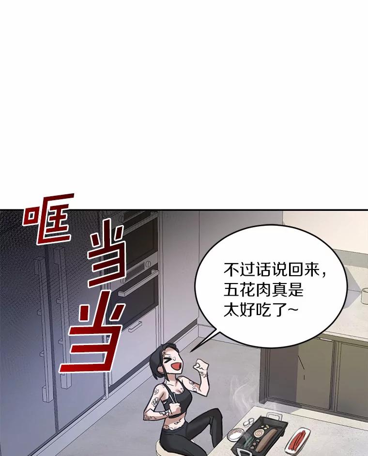 《舌尖上的魔法师》1.魔法世界 第54页