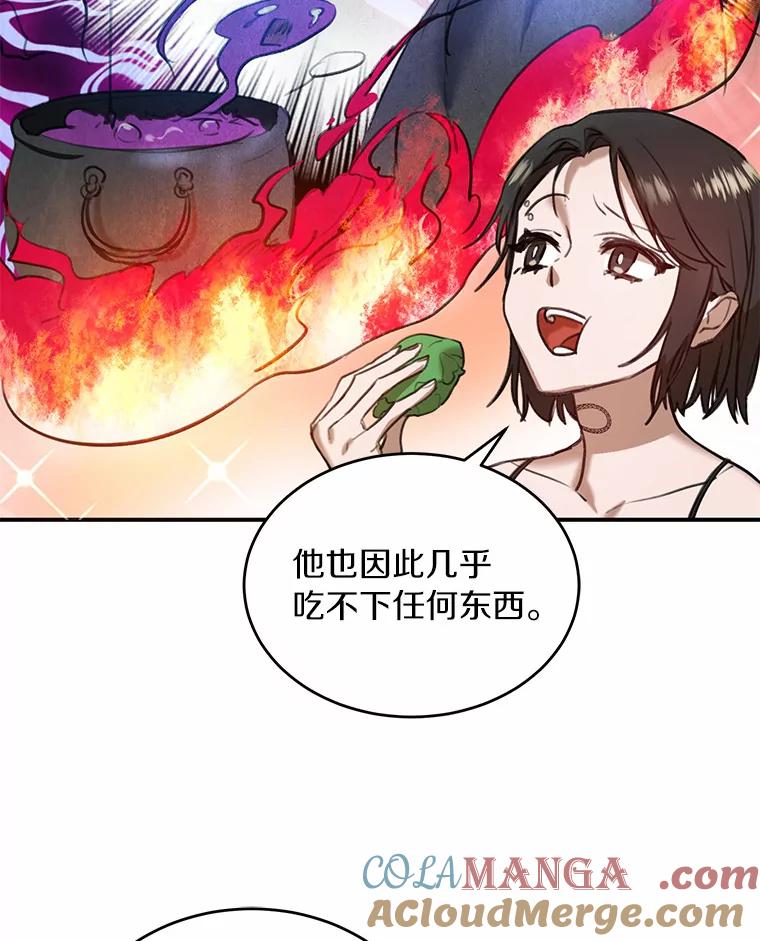 《舌尖上的魔法师》1.魔法世界 第49页