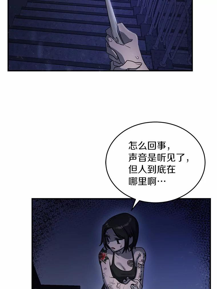 《舌尖上的魔法师》1.魔法世界 第72页