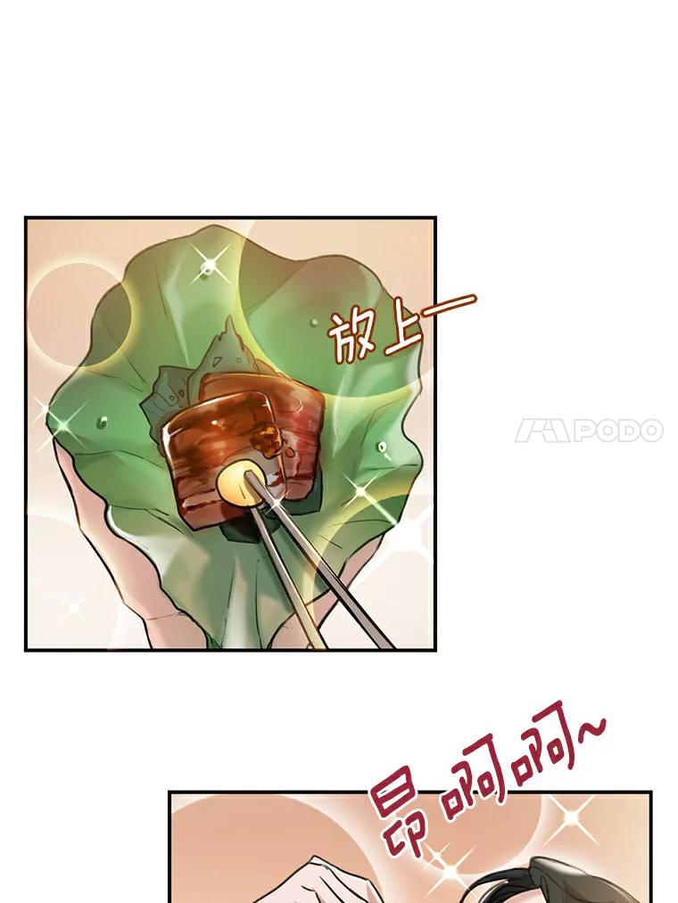 《舌尖上的魔法师》1.魔法世界 第38页