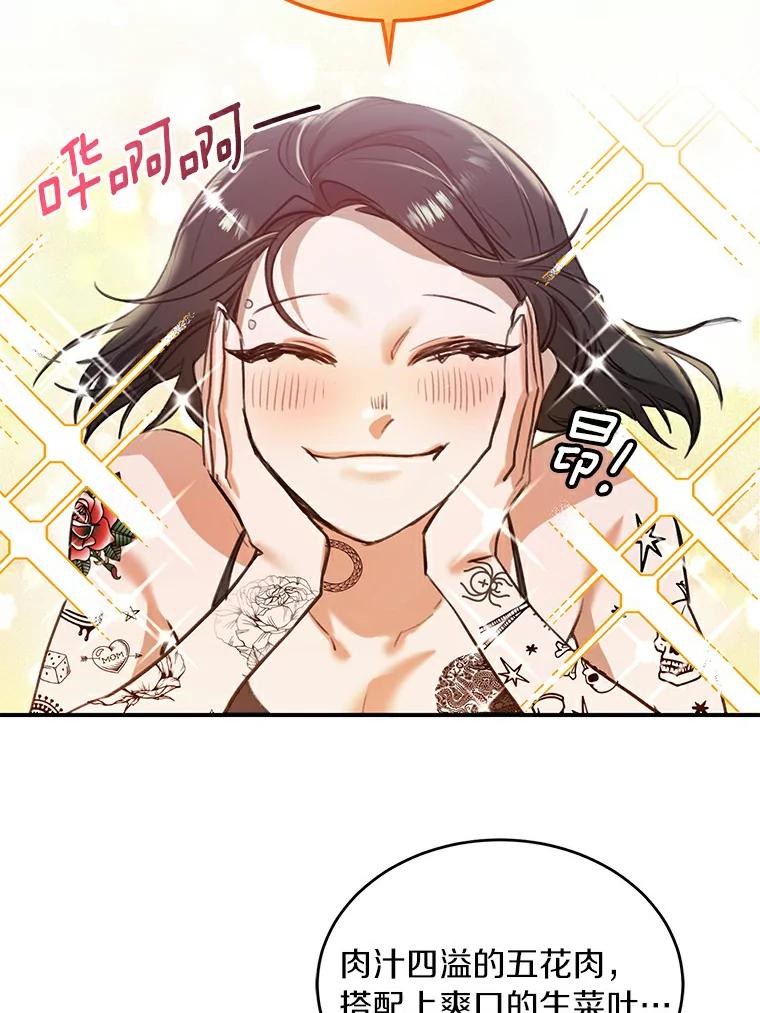 《舌尖上的魔法师》1.魔法世界 第40页