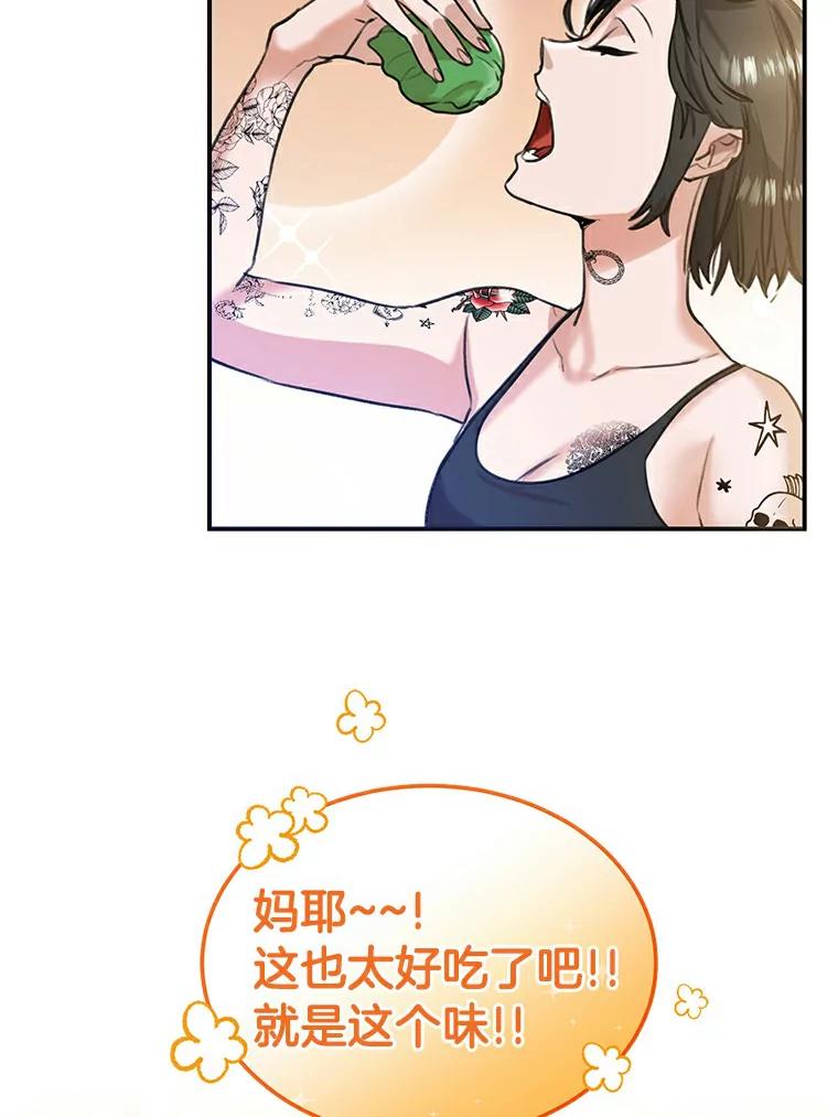 《舌尖上的魔法师》1.魔法世界 第39页
