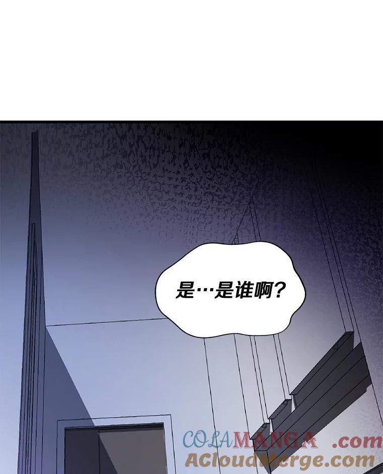 《舌尖上的魔法师》1.魔法世界 第57页