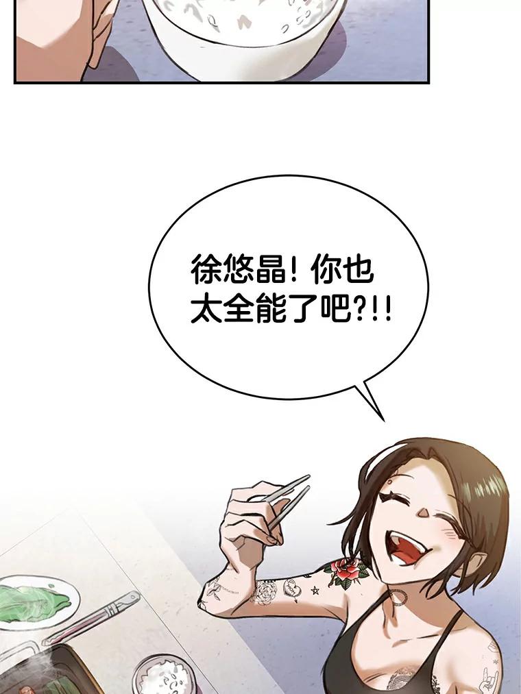 《舌尖上的魔法师》1.魔法世界 第43页