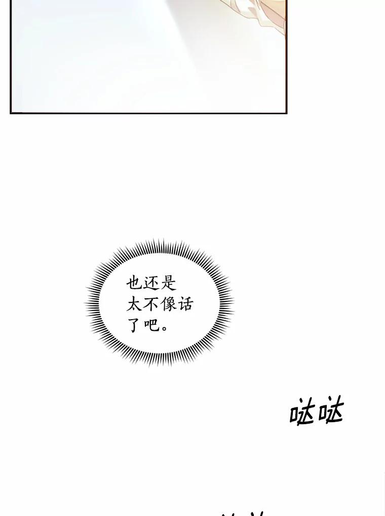 《舌尖上的魔法师》1.魔法世界 第98页