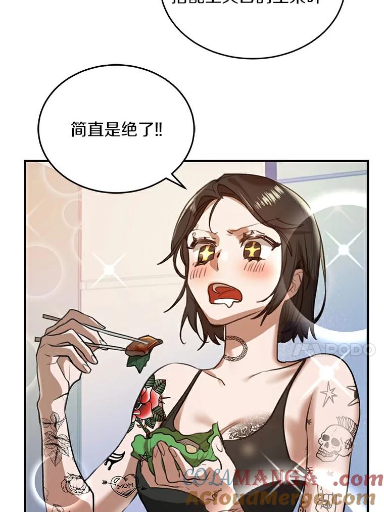 《舌尖上的魔法师》1.魔法世界 第41页