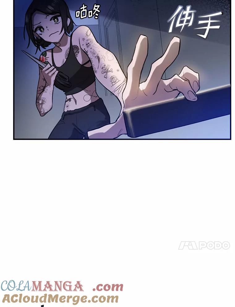 《舌尖上的魔法师》1.魔法世界 第61页