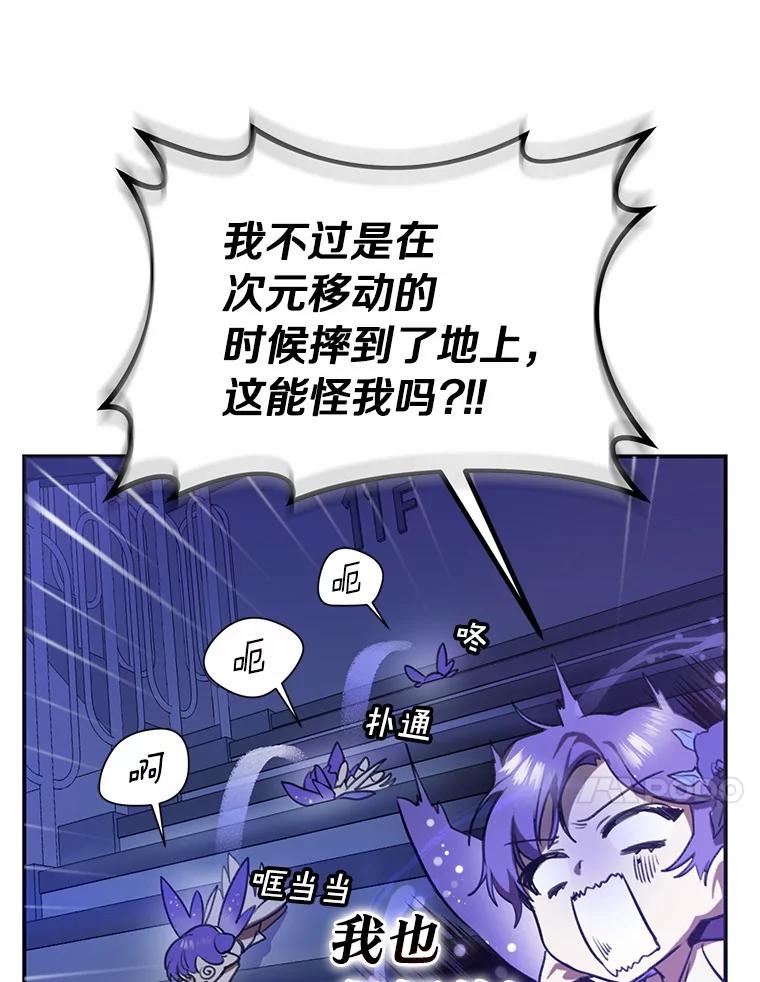 《舌尖上的魔法师》1.魔法世界 第87页
