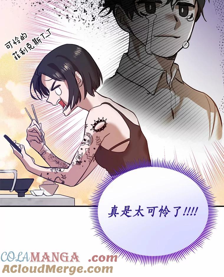 《舌尖上的魔法师》1.魔法世界 第53页