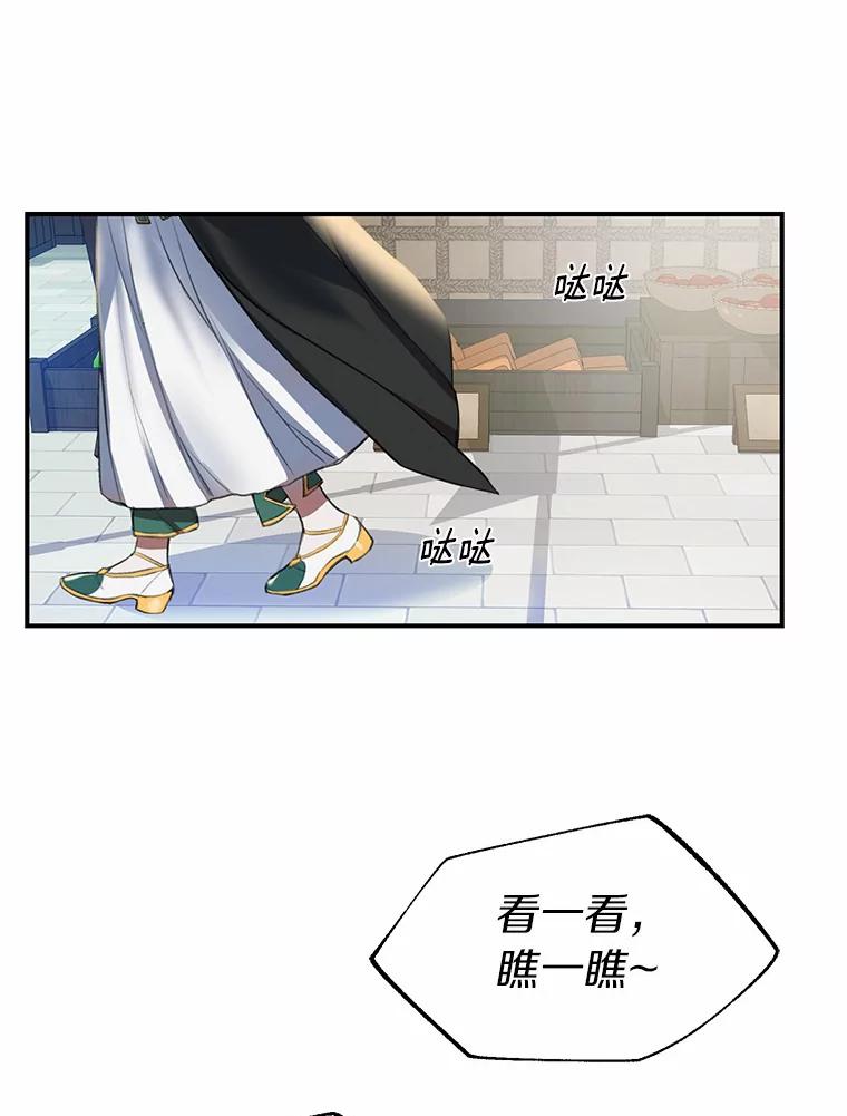 《舌尖上的魔法师》1.魔法世界 第6页