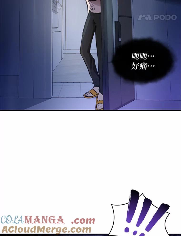 《舌尖上的魔法师》1.魔法世界 第65页